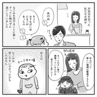 【漫画】『娘にチックがでた話』7（柿ノ種まきこさん提供）