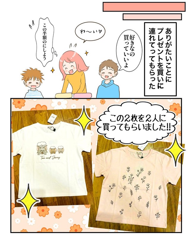兄弟が選んでくれたTシャツ／Ikeiさん（@ikei0630）提供