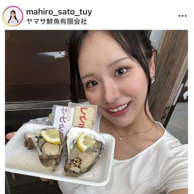 佐藤真優アナウンサーのインスタグラム＠mahiro_sato_tuyより