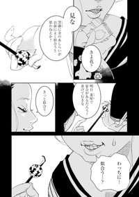【漫画】『あおのたつき』26　(C)安達智／マンガボックス