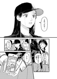【漫画】『終点まで、ふたりで』28　©はな羽芽／小学館