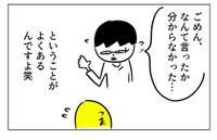 妻との会話も音は聞こえていても内容が分からないことが多々あるそう（増田さん提供）