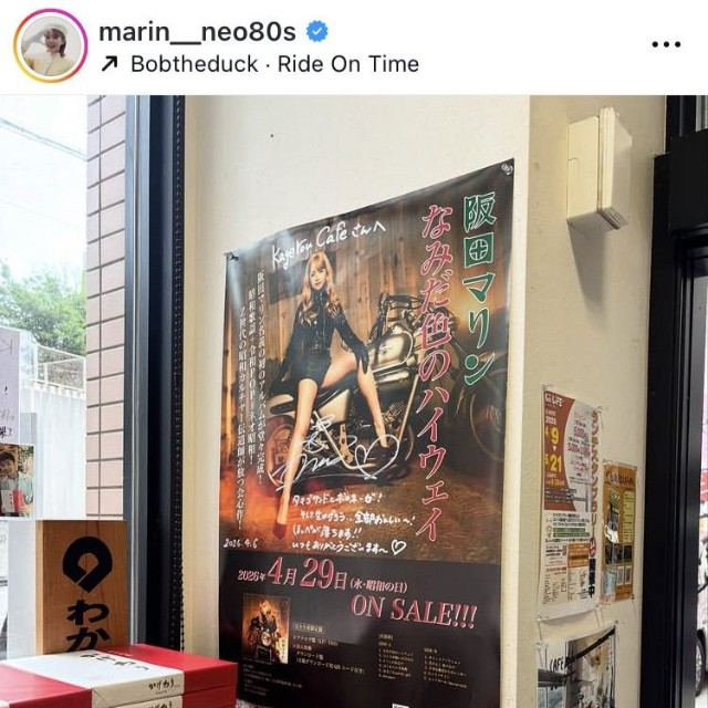 阪田マリンのインスタグラム＠marin__neo80sより