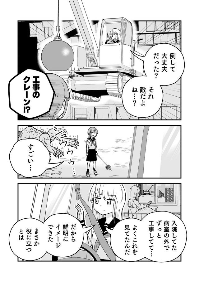 【漫画】『祓い屋と幽霊』19　(C)古城まな