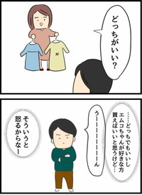【漫画】『倦怠期の夫婦が大切なことに気づいた話』57（人間まおさん提供）