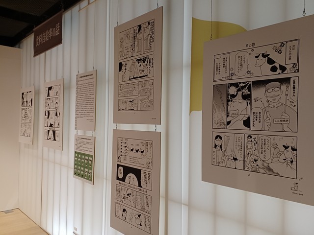 「荒川 弘〈百姓貴族〉× TOKYO NODAI 2022」より