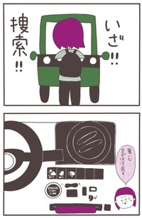 【漫画】『ETC事件簿』14（ひかりさん提供）