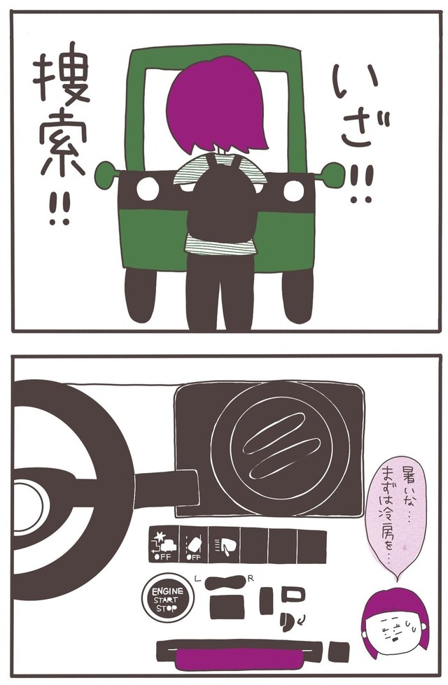 【漫画】『ETC事件簿』14（ひかりさん提供）