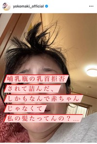 真木よう子インスタグラム＠yokomaki_officialより