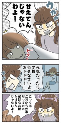 【漫画】『不登校だった中学時代』22（春乃 おはなさん提供）