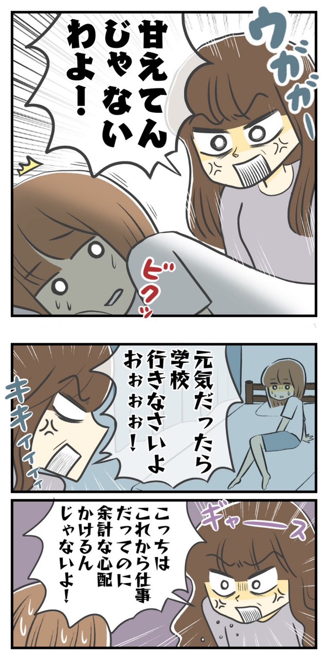 【漫画】『不登校だった中学時代』22（春乃 おはなさん提供）