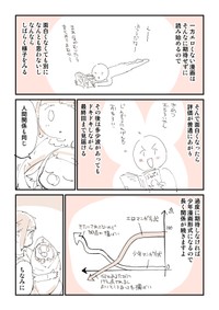 【漫画】『赤ちゃんだけど言いたいことある』11（ぬこー様ちゃんさん提供）