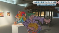 特別企画展2026　瀬戸内アジアギャラリー　香川・小豆島町　4月25日