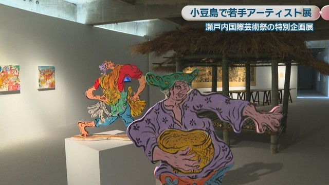 特別企画展2026　瀬戸内アジアギャラリー　香川・小豆島町　4月25日