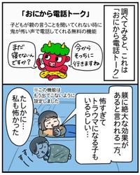【漫画】『アレクサの誤作動が本気で怖すぎた夜』7（えりたさん提供）