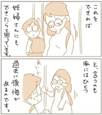 【漫画】『白杖の方のお話の続き』4（パパコマさん提供）