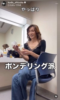 工藤静香（@kudo_shizuka）さんのインスタグラムより