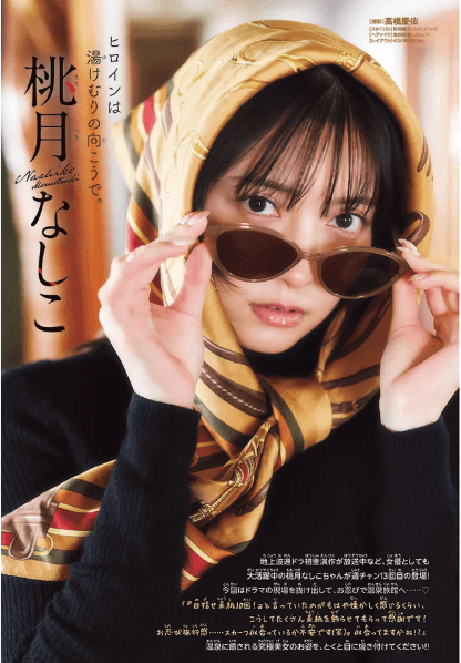 「週刊少年チャンピオン」2026年1月15日発売号に登場した桃月なしこⒸ秋田書店Ⓒ01familiaⒸ高橋慶佑