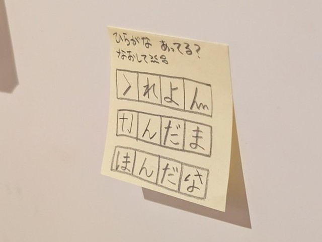 低学年によくみられる鏡文字を問題に／かまきり（@wagpon）さん提供　※一部トリミングしています