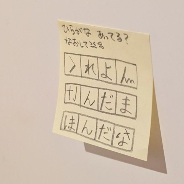 低学年によくみられる鏡文字を問題に／かまきり（@wagpon）さん提供　※一部トリミングしています