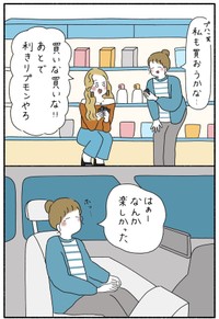 【漫画】『会社を休んだ日』4（ウクさん提供）