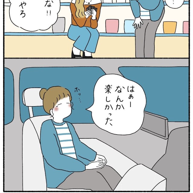 【漫画】『会社を休んだ日』4（ウクさん提供）