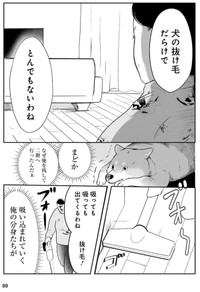 【漫画】『ちくわ戦記　3話～5話』43　© Bubu / Cygames, Inc.