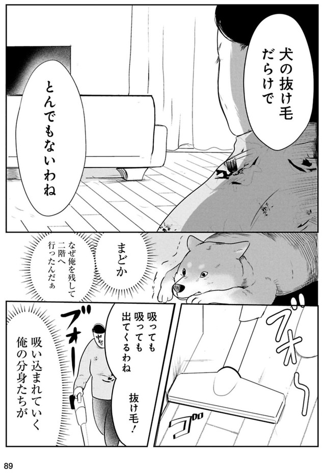 【漫画】『ちくわ戦記　3話～5話』43　© Bubu / Cygames, Inc.