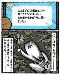【漫画】『走れハハ（母）ス』5（ゆう｜ノープロブレムキャットさん提供）