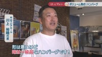 中山下ビアホール／川上裕睦 代表