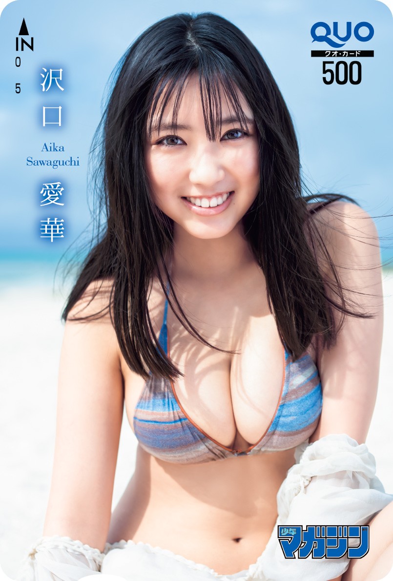 令和のグラビアクイーン”沢口愛華「週マガ」表紙＆巻頭登場！日々成長