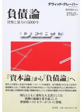 Amazon.co.jp: 柄谷 行人 - 全集・選書 / 文学・評論: 本