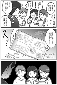 【漫画】『【日記】はじめてのシールこうかん』1（大羊さん提供）