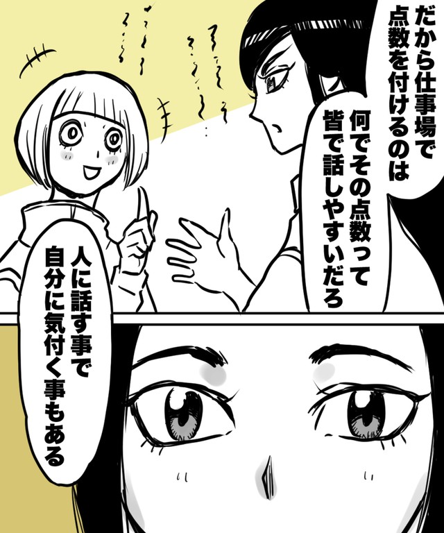 意見を交わすことで新たな気づきがあることも（ハルマキさんの提供）