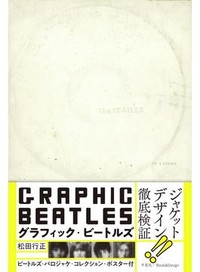 「グラフィック・ビートルズ」書評　意匠の背景を縦横無尽に解説