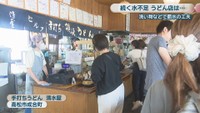 手打ちうどん 清水屋