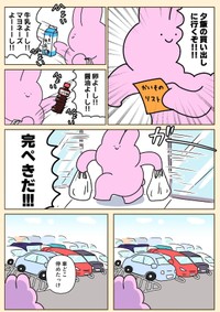 【漫画】『買い物で記憶なくなるシリーズ』4（ジョセフィーナゆきさん提供）