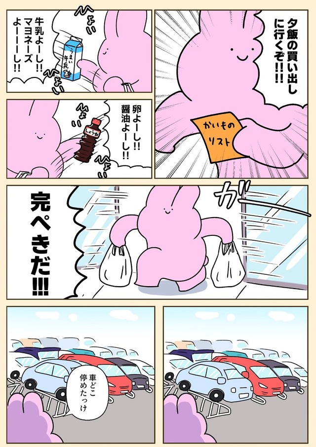 【漫画】『買い物で記憶なくなるシリーズ』4（ジョセフィーナゆきさん提供）