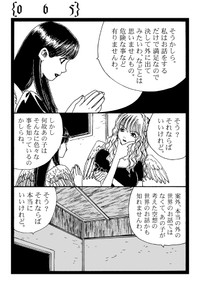 【漫画】『ごくらく袋』5（高川ヨ志ノリさん提供）