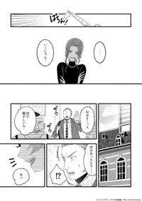 【漫画】『ロンドンバディーズ 【Episode 03】Miniskirt』25 (c) 竹内絢香 / PIE International