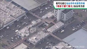 仙台市が中央卸売市場を現地で建て替える方針　開設から約５０年で老朽化が指摘