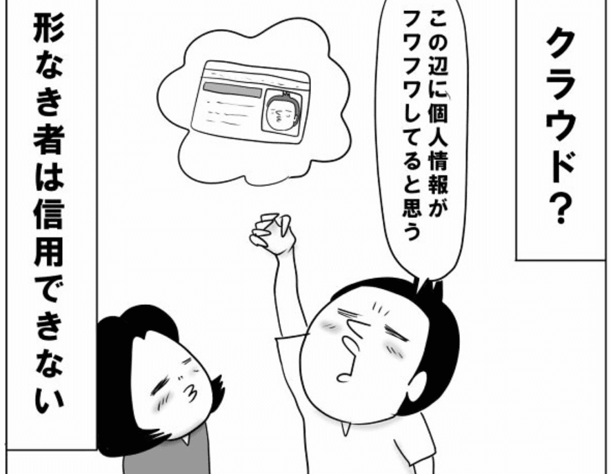 クラウドのようにふわふわしているものは盗まれてしまいそう（ミハイロさん提供）