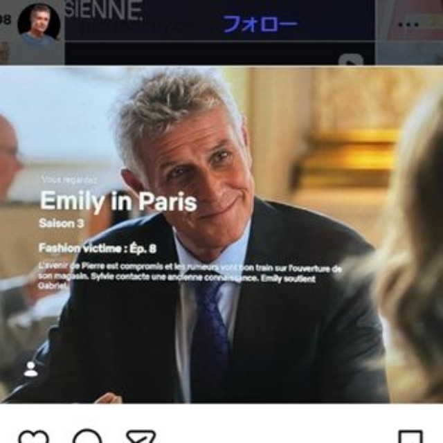 「エミリー、パリへ行く」に出演していたピエール・ドゥニさん＝ピエール・ドゥニさんのインスタグラム＠pierredenny.offより