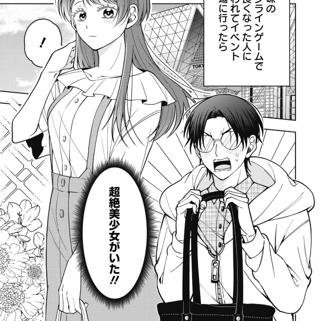 【漫画】『恋するふたりは牙を隠す』4　©Miabi Shirakawa/KADOKAWA