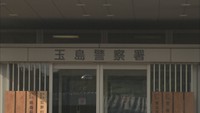 玉島警察署