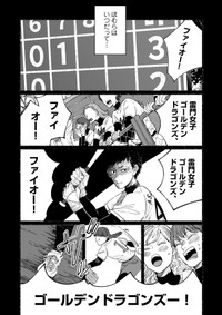 【漫画】『余生、なにする？』40　(ｃ)蛭塚都／小学館