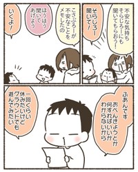 【漫画】『入学1日で学校を辞めたかった』15（なおたろーさん提供）