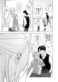 【漫画】『ヘヴィ×ヘヴィ×ベイビー』24　©大宮shiba ／COMISMA INC.