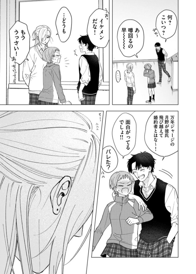 【漫画】『ヘヴィ×ヘヴィ×ベイビー』24　©大宮shiba ／COMISMA INC.