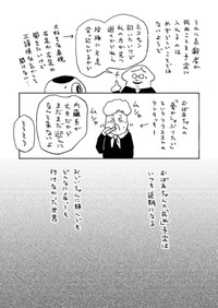 【漫画】『「おばあちゃん」のはなし』4（<=さん提供）
